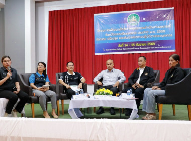โครงการพัฒนาศักยภาพบุคลากรสำนักงานสหกรณ์จังหวัดนครศรีธรรมราช ประจำปี พ.ศ. 2569 กิจกรรม ปรับปรุง และพัฒนาแนวทางปฏิบัติงานของบุคลากร ณ โรงเเรมขนอมซันไรส์ รีสอร์ทเเอนด์โฮเทล อำเภอขนอม จังหวัดนครศรีธรรมราช กำหนดจัดอบรมระหว่างวันที่ 14 – 15 กันยายน 2569 มีวัต ... พารามิเตอร์รูปภาพ 26